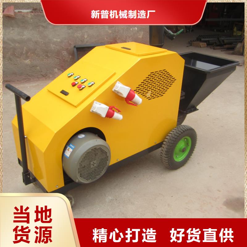供應水泥砂漿噴涂機的當地廠家
