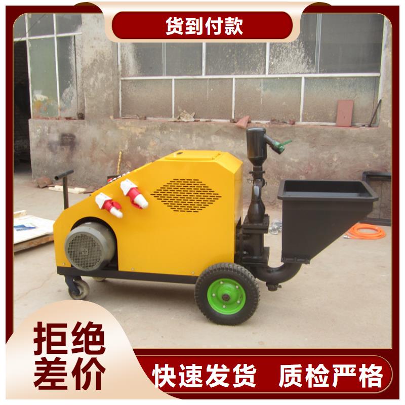 性价比高的小型砂浆喷涂机
供货商