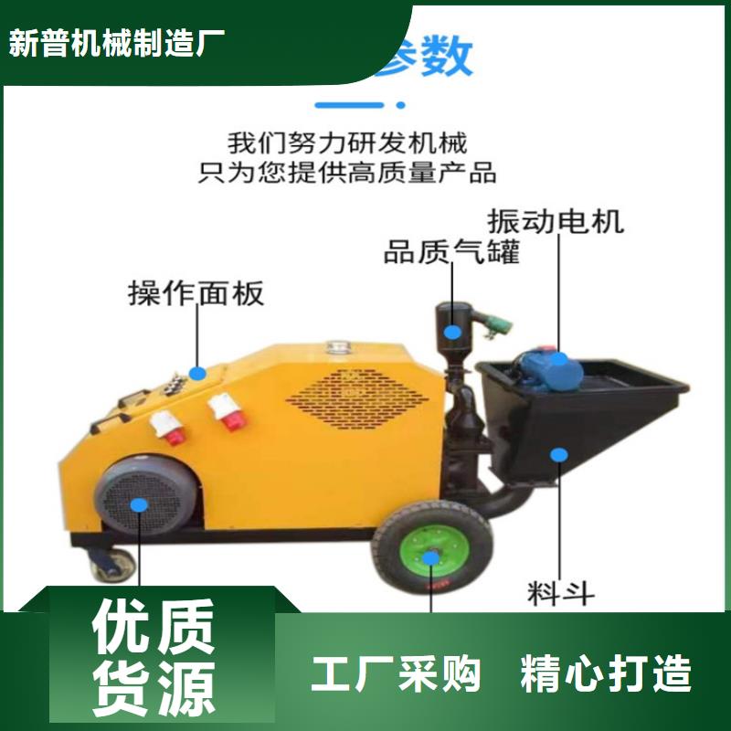 【海南】常年供应<新普>沙浆喷涂机出口品质