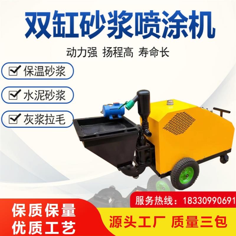 (新普)定安县新型全自动抹灰石膏喷涂机为您服务