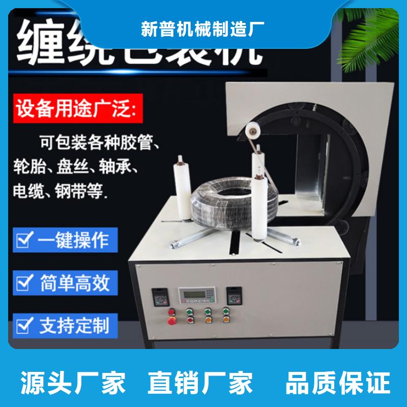 缠绕膜打包机混凝土输送泵厂家免费获取报价