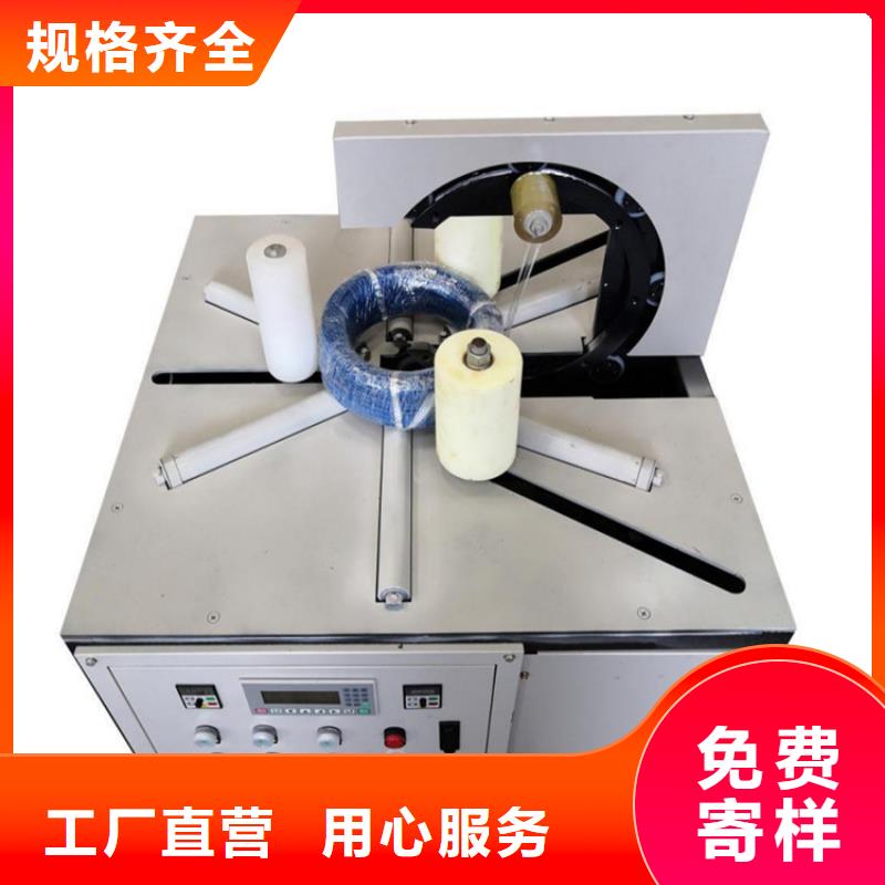 现货供应
轮胎包装机_生产厂家