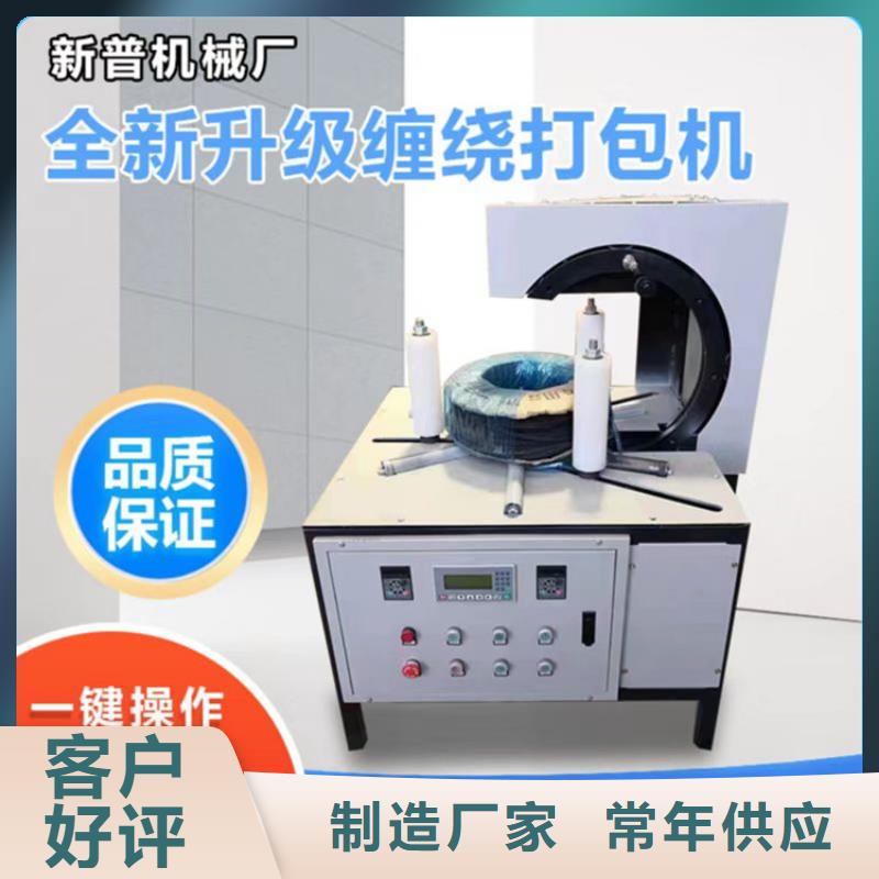缠绕膜打包机_【砂浆喷涂机】厂家销售
