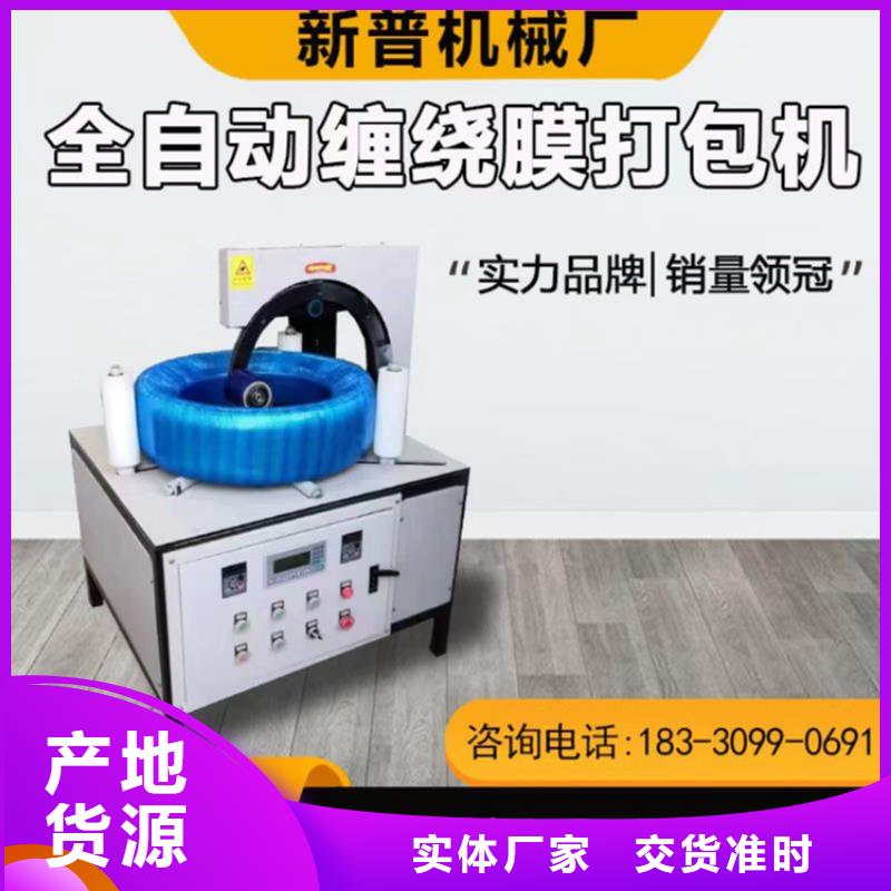 华宁全自动电线电缆打包机质量保证