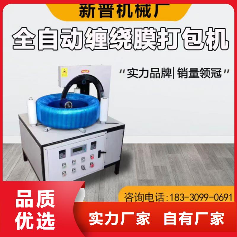 缠绕膜打包机-混凝土输送泵一站式供应厂家