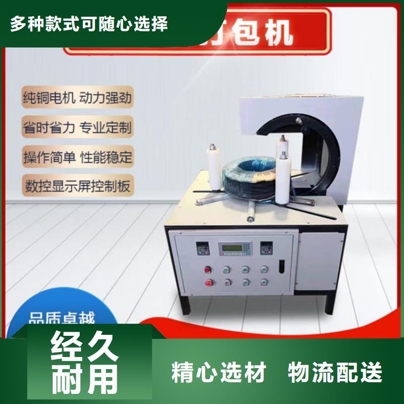 环绕缠绕打包机醴陵施工