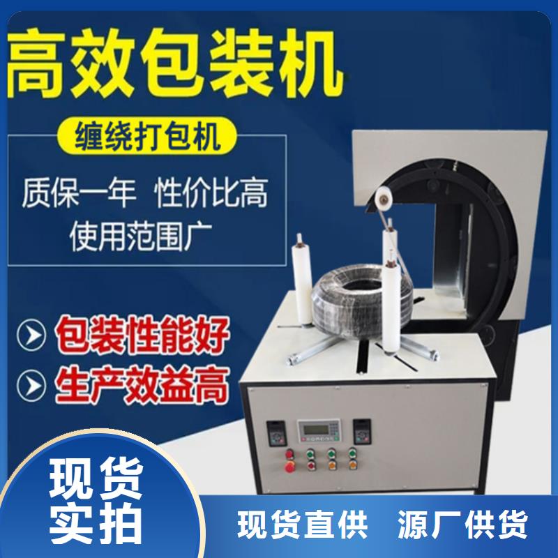 缠绕机还是我们品质好