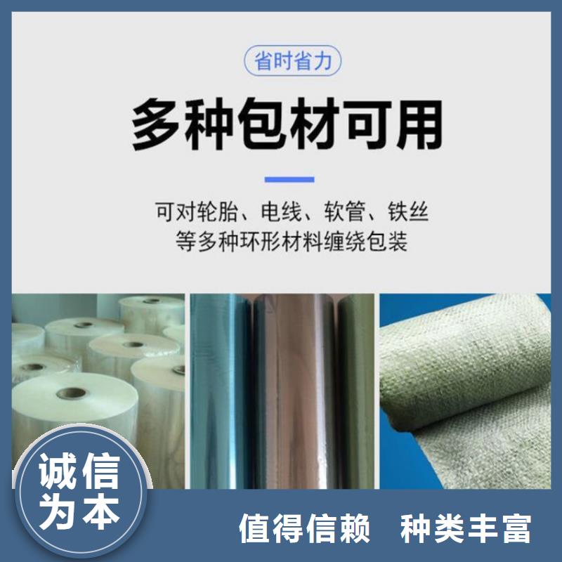 
纏膜機自動加工銷售