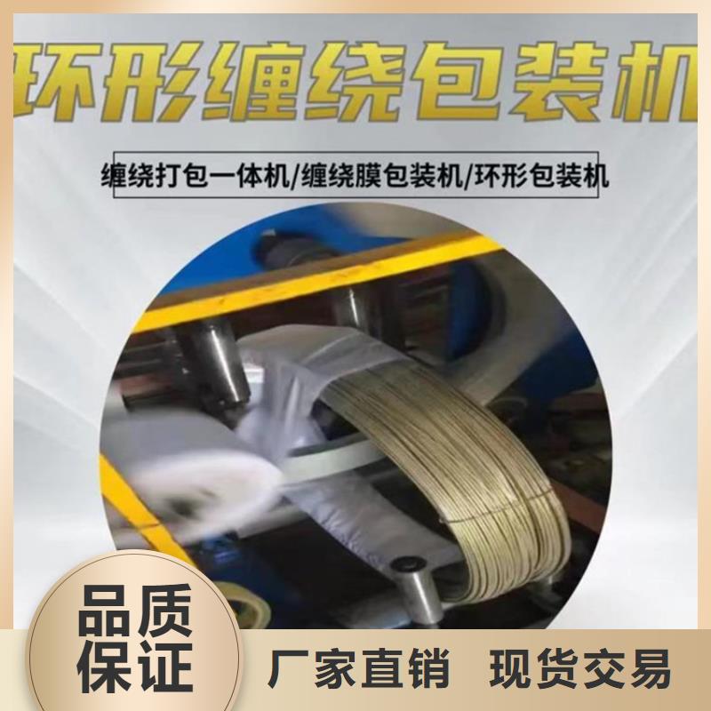 
纏膜機自動加工銷售