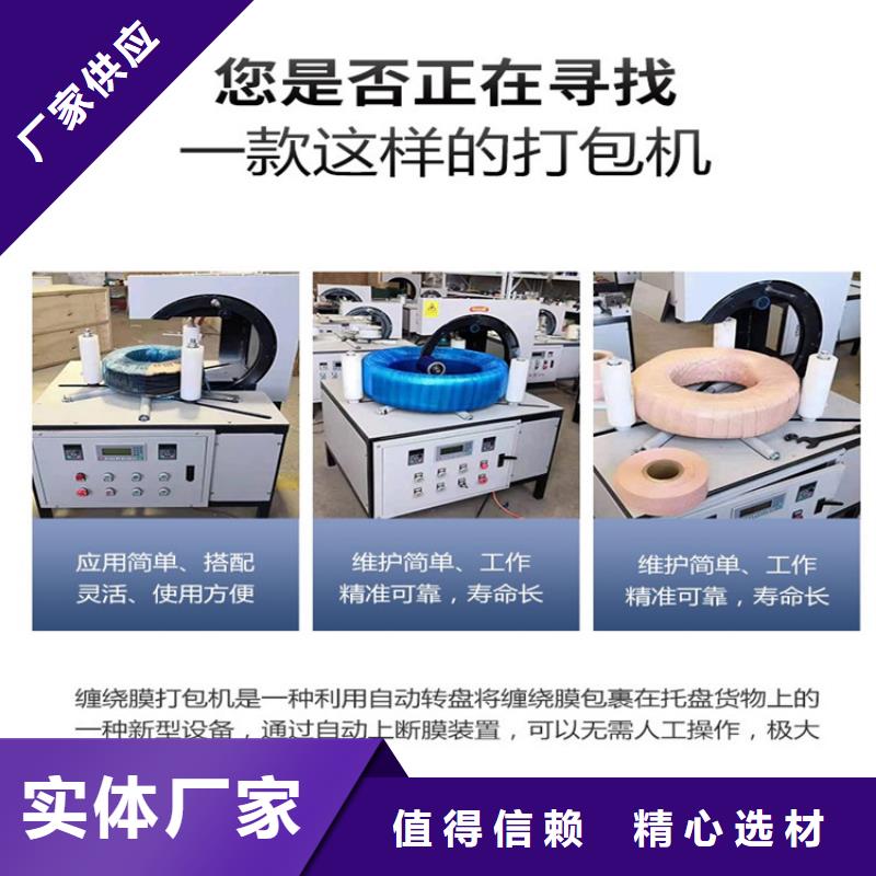 [北京]批发新普缠绕膜打包机电动上砖机厂家一站式采购商