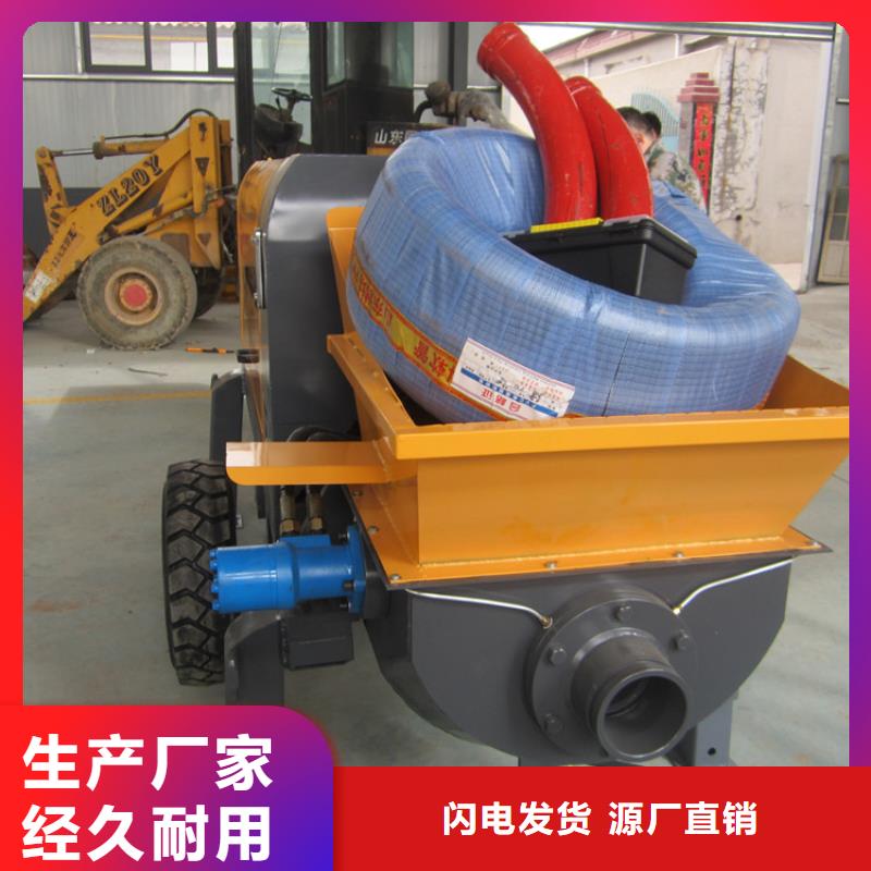 上门服务二次结构泵