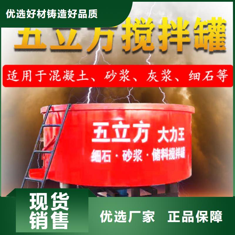 五立方搅拌罐-二次结构浇筑机经销商
