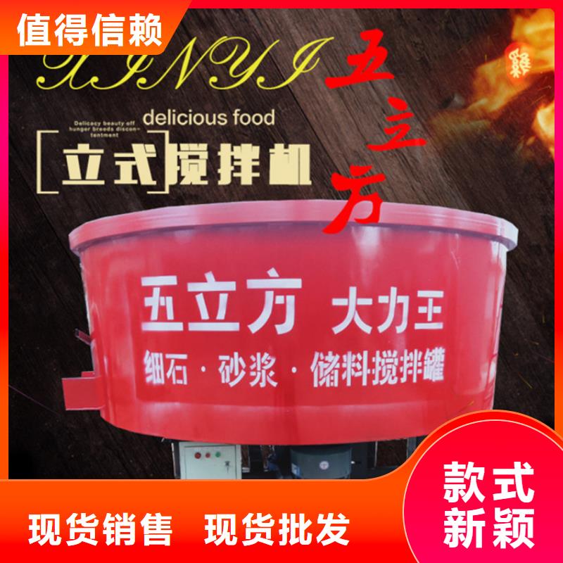 五立方搅拌罐墙面拉毛机商家直供