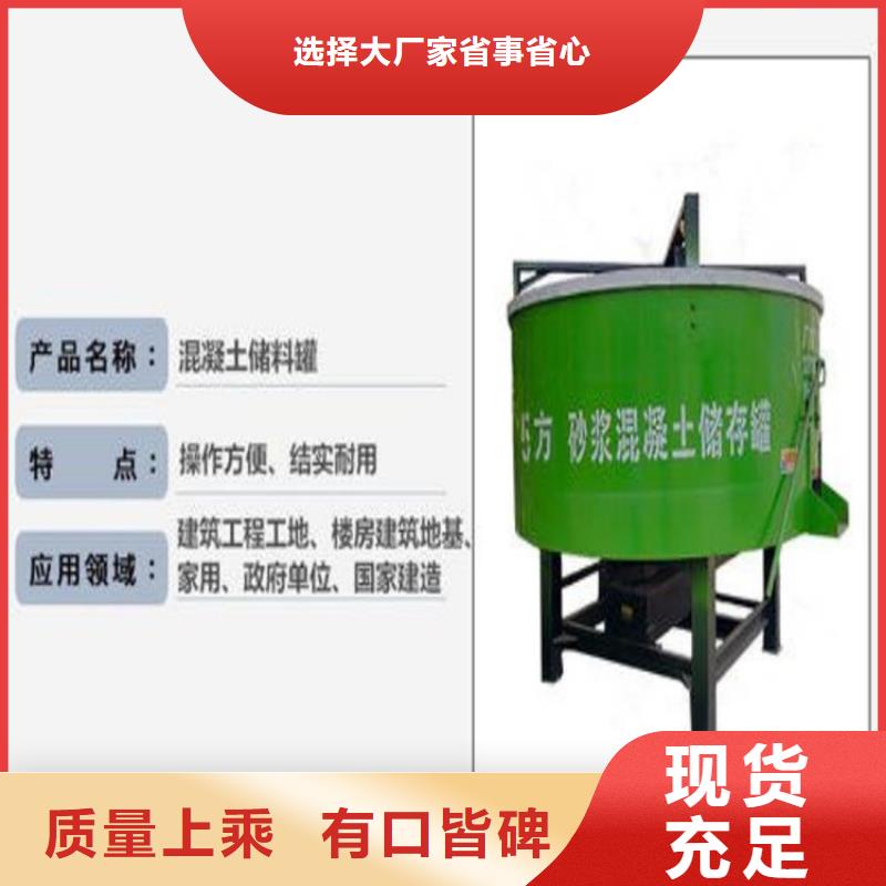 【五立方搅拌罐】_电动上砖机买的是放心