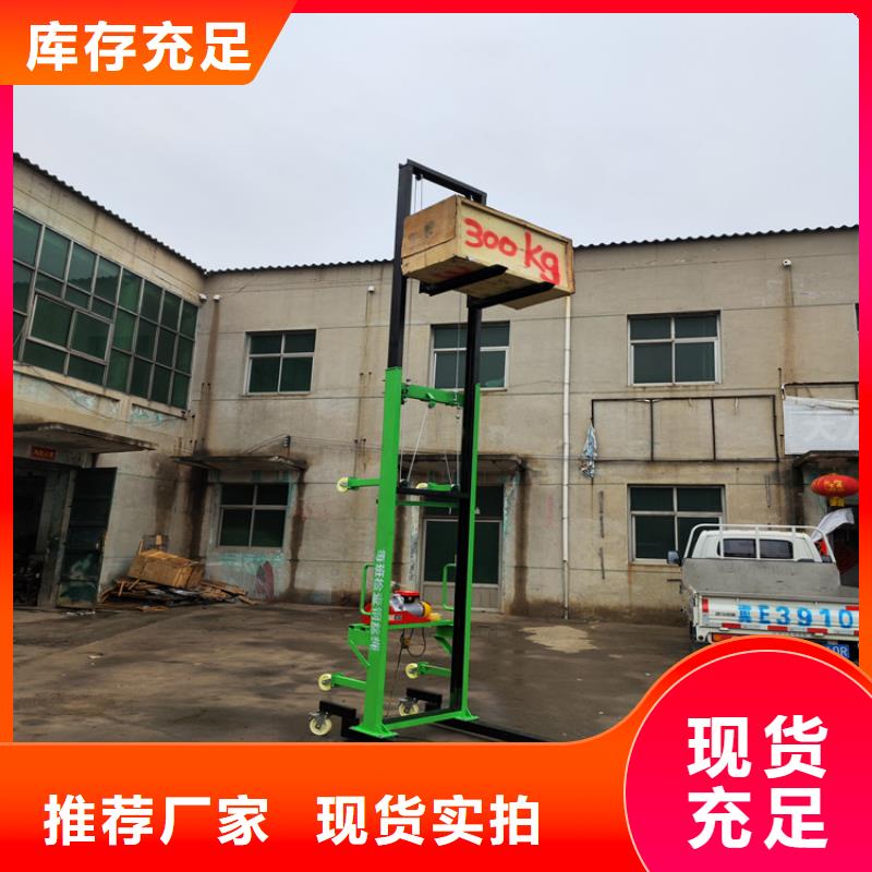 全电动升降机机源头好货