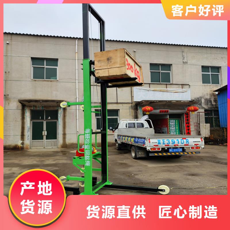 开阳移动式升降平台来厂考察