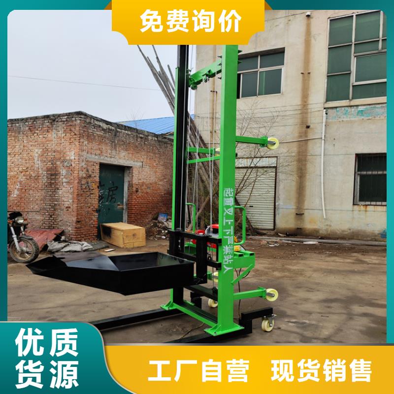 茌平遥控电动升降机批发零售