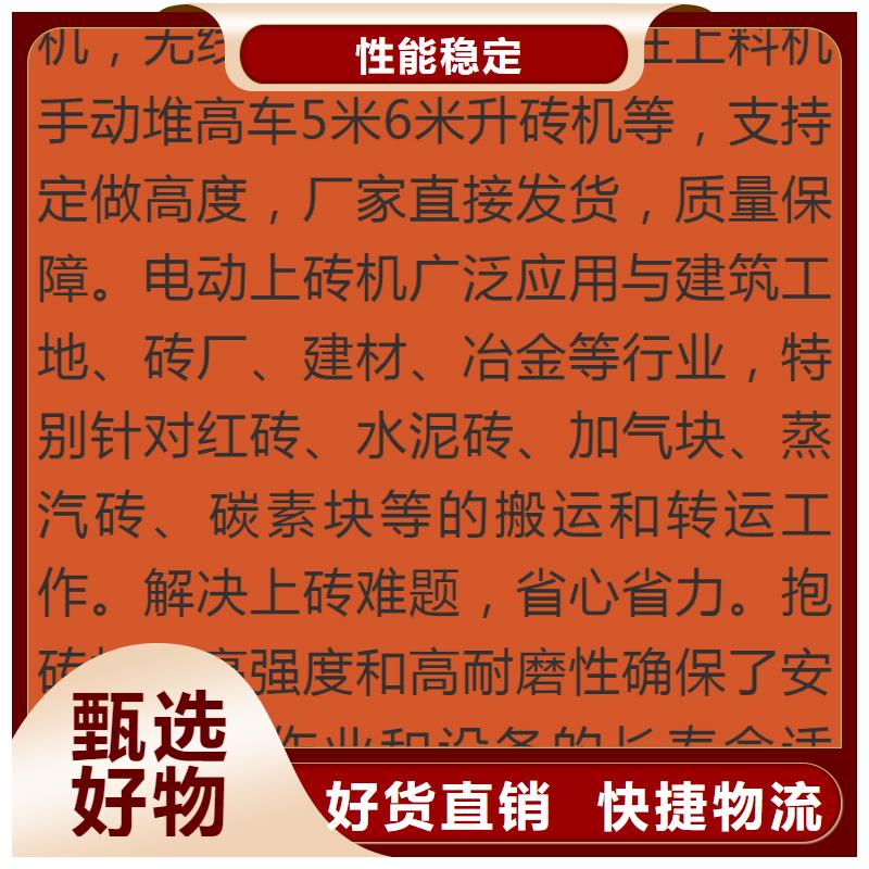 电动上砖机让客户买的放心