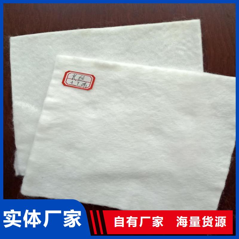 透水土工布定制生产