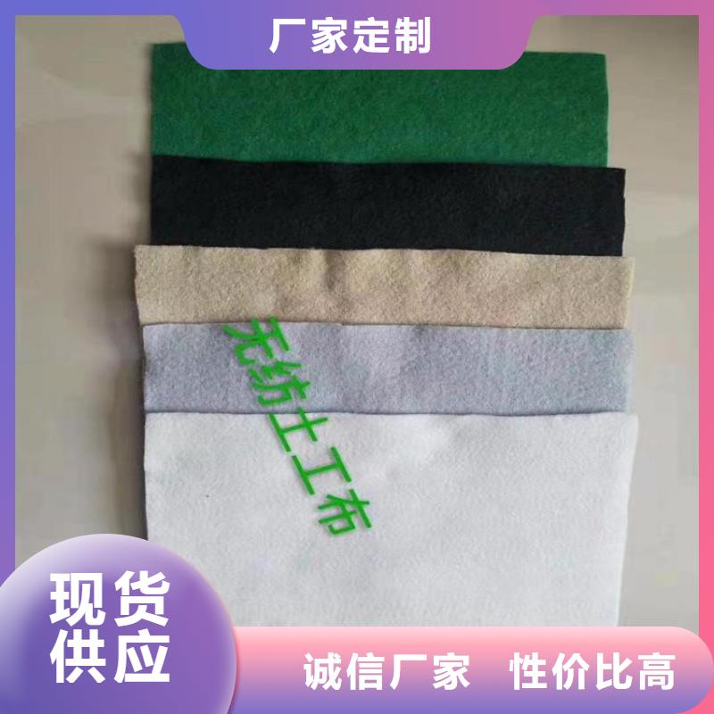 防尘长丝土工布