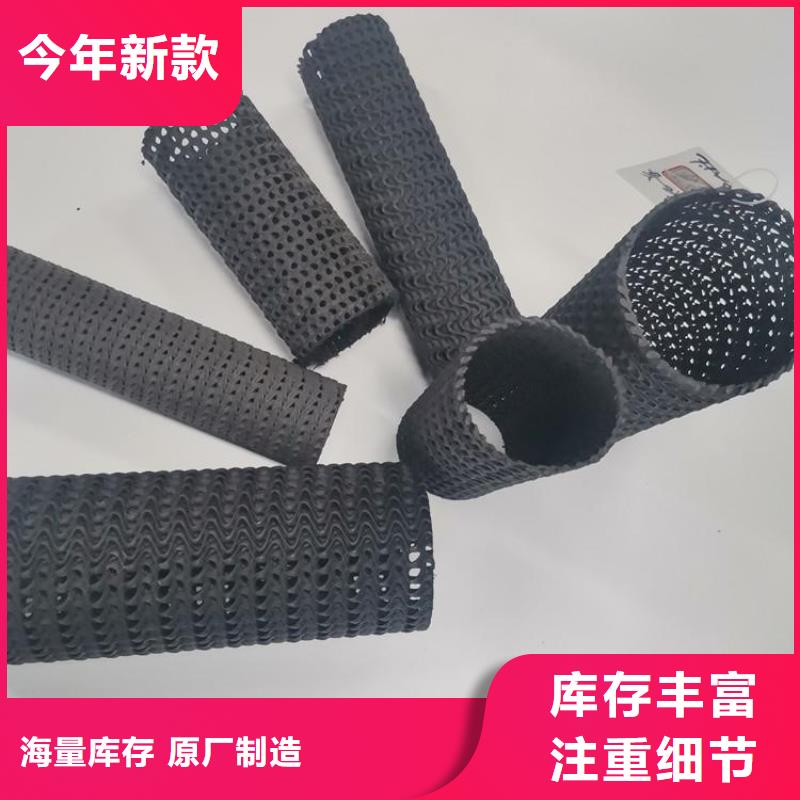 【硬式透水管】土工格栅合作共赢