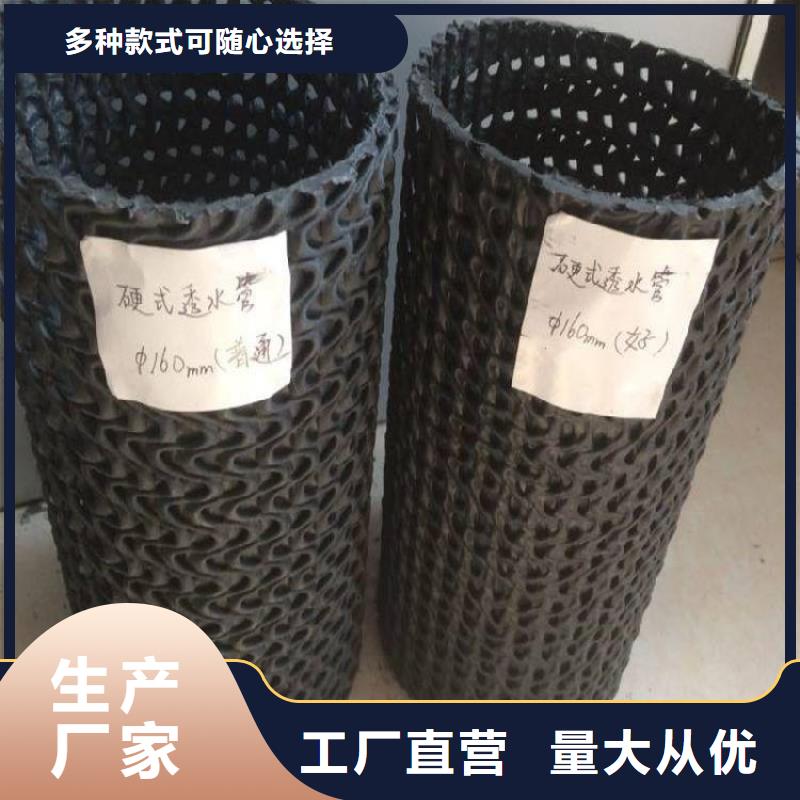 硬式透水管,塑料排水板好货有保障