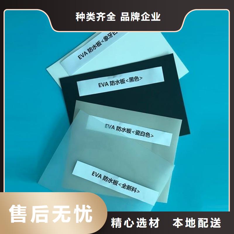 防水板質量看得見