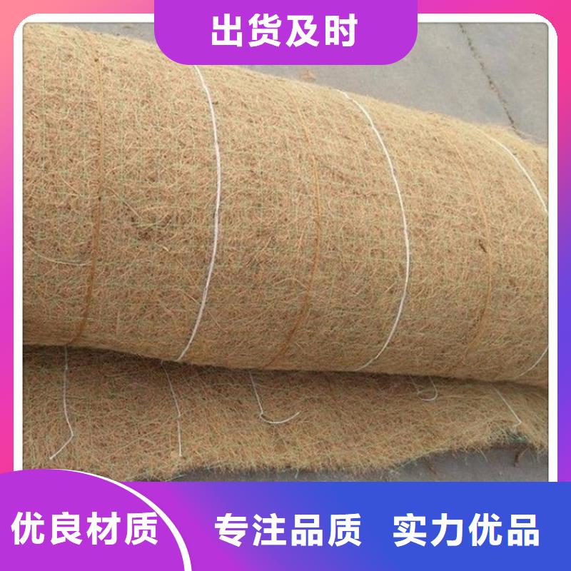 椰丝毯土工布源头厂家直销