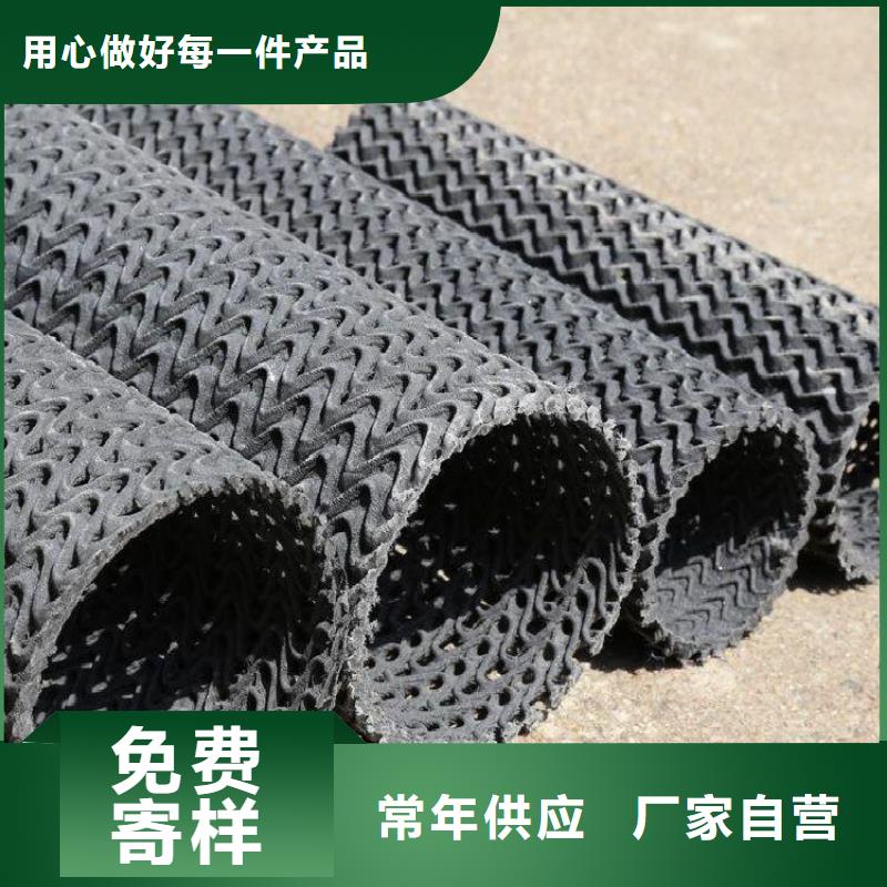 【硬式透水管土工膜工藝精細質保長久】