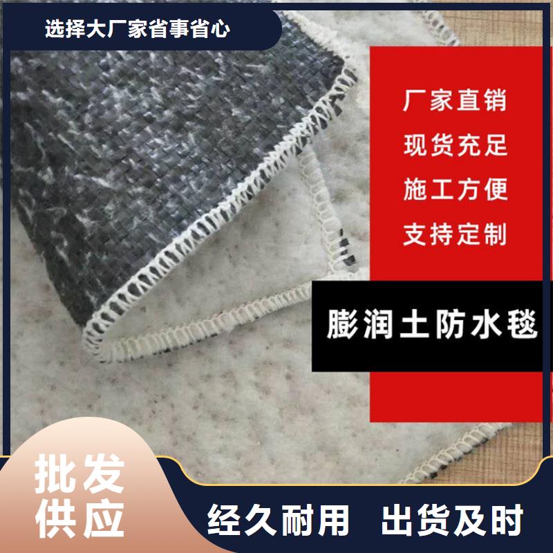 膨潤土防水毯土工布好產品價格低