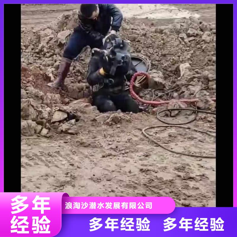 西山闸门水下维修赌水==推荐厂家==浪淘沙潜水