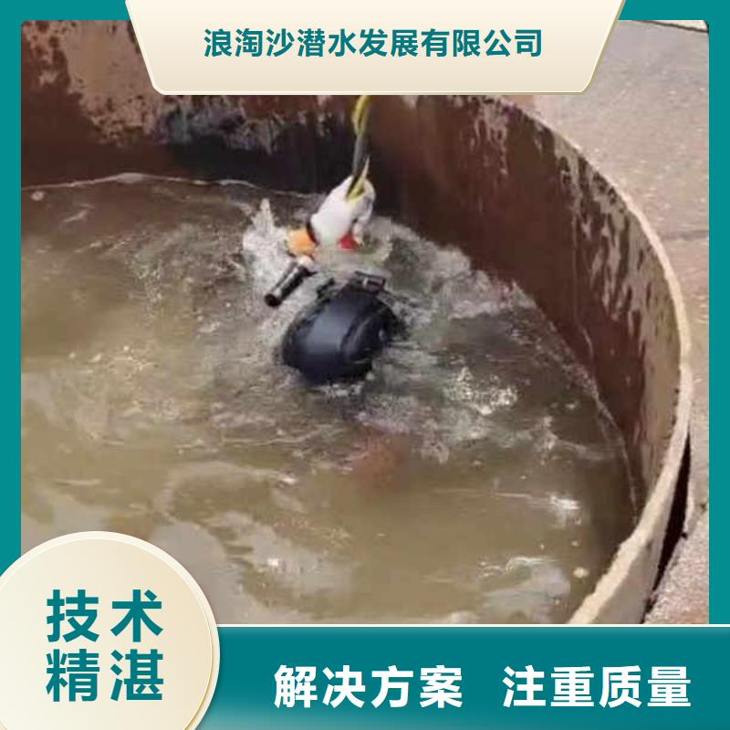 温州周边浪淘沙潜水公司潜水堵漏费用专业水下拆除@