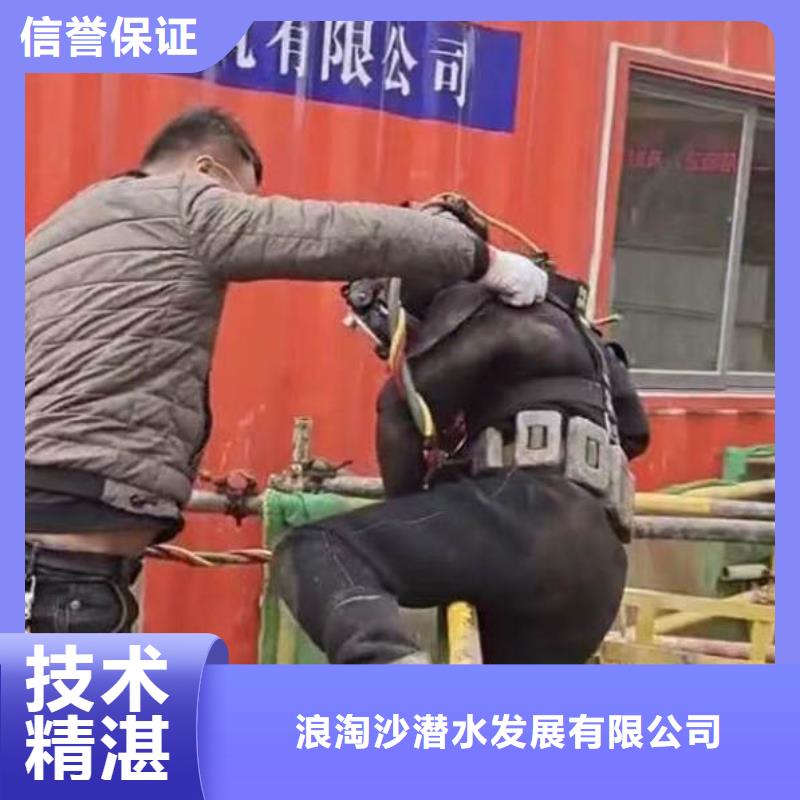 水下檢修貨源充足bbs浪淘沙水工