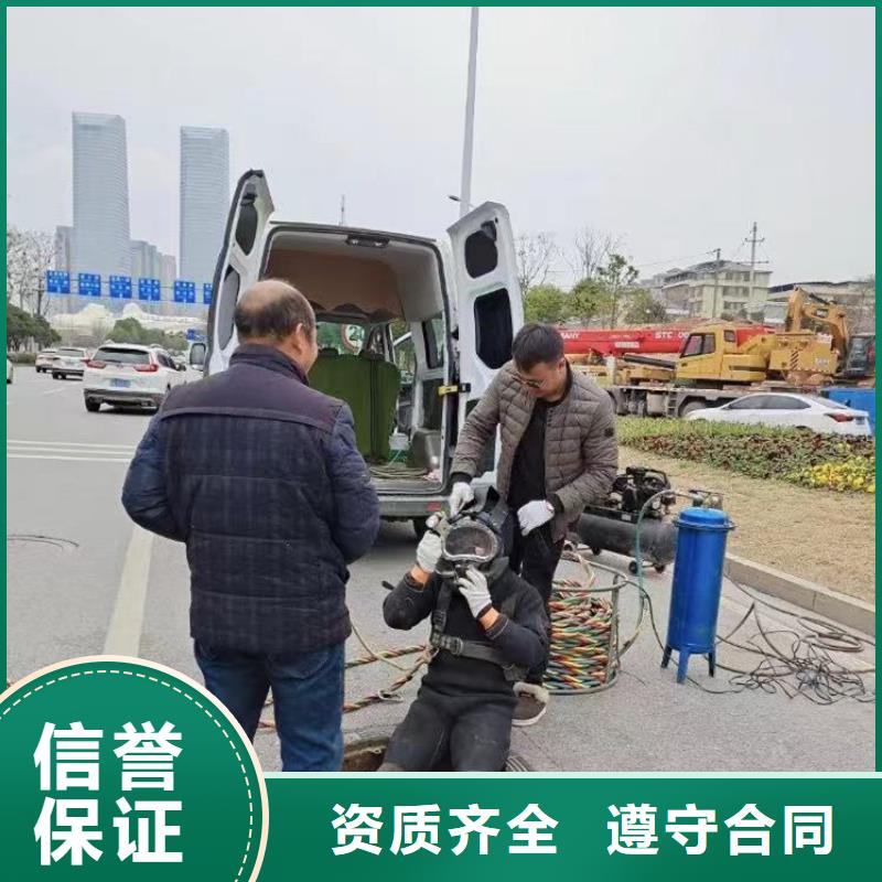 衢州选购浪淘沙潜水公司市政管网水下堵漏专业水下工程施工@