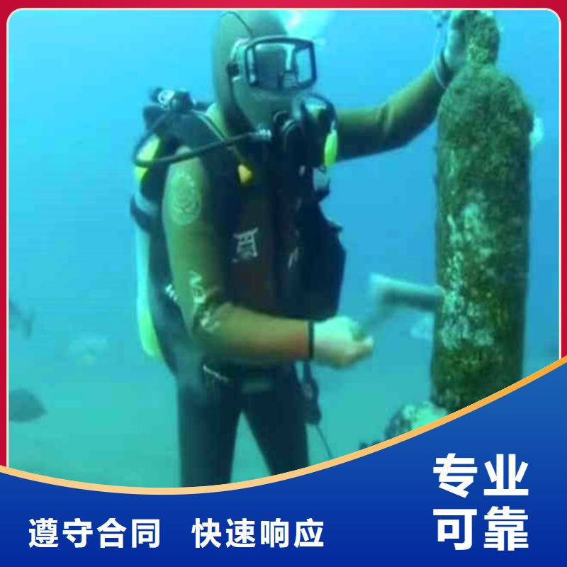 《衢州》经营浪淘沙潜水公司带水工作专业水下封底@