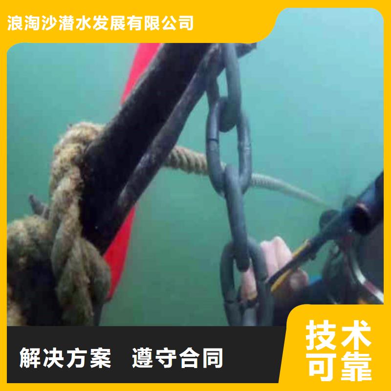 【衢州】直供浪淘沙潜水公司水下安检施工队管桩切割公司收费&