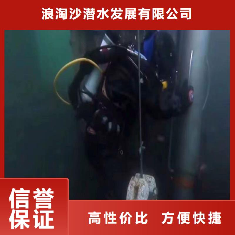 抚州直供市蛙人水下维修价格潜水员蛙人水下施工服务公司-潜水选择浪淘沙