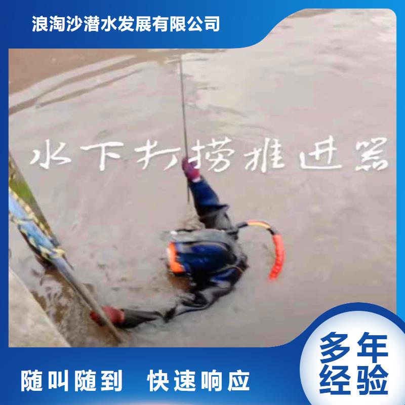 温州选购浪淘沙潜水公司污水潜水员维修水下整平施工队伍#