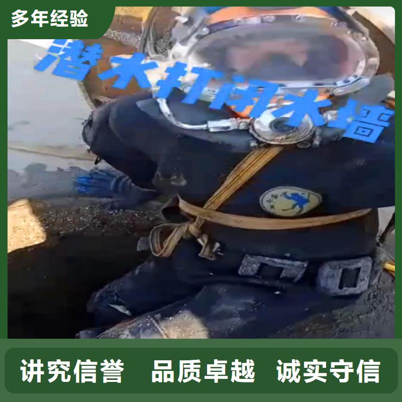 温州诚信浪淘沙潜水公司水下焊接工程水下电焊开孔#