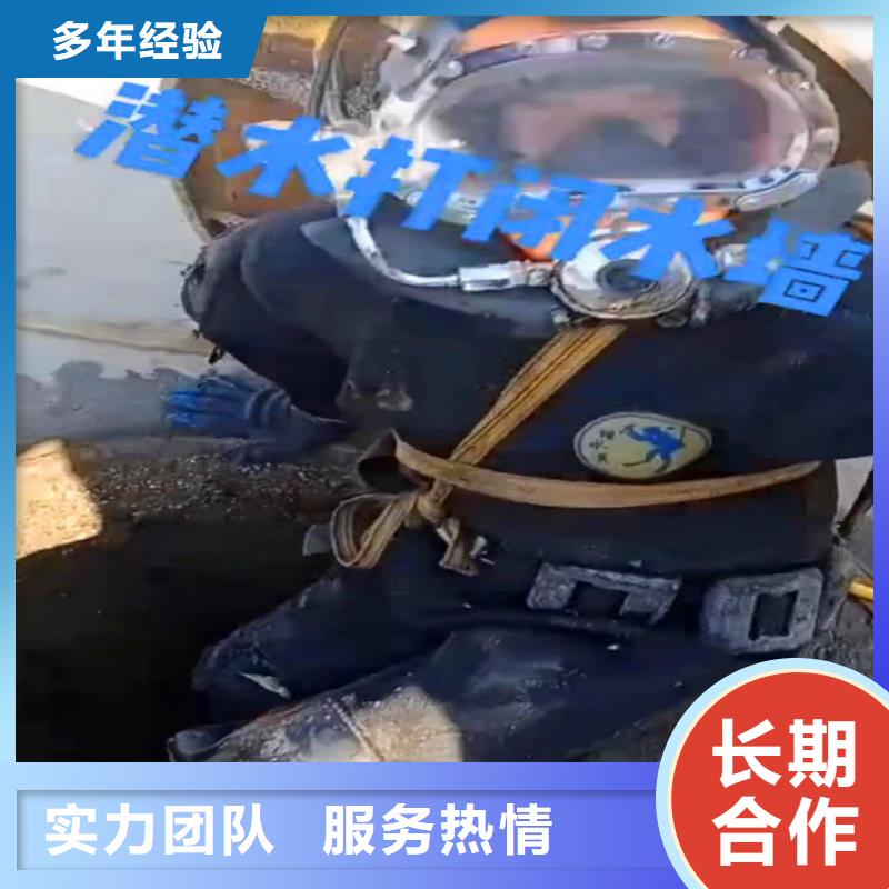 【南京】同城浪淘沙潜水公司潜水摄像公司专业潜水堵漏&