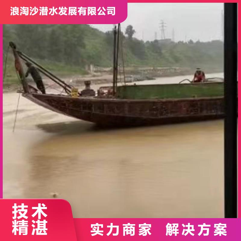 水中电焊正规厂家浪淘沙水工