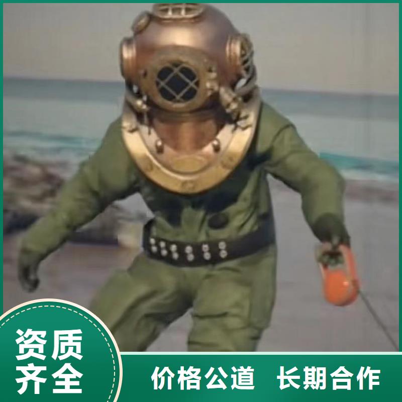 北京该地市水鬼打捞队浪淘沙打捞队-潜水选择浪淘沙
