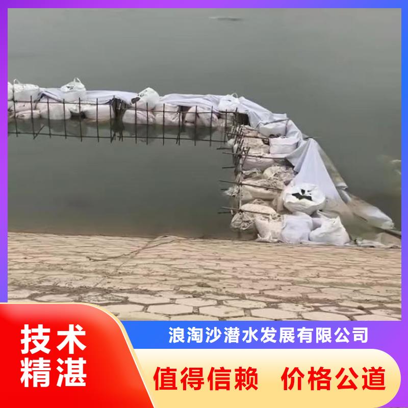 蛙人箱涵水下砌墙封堵公司一浪淘沙水务