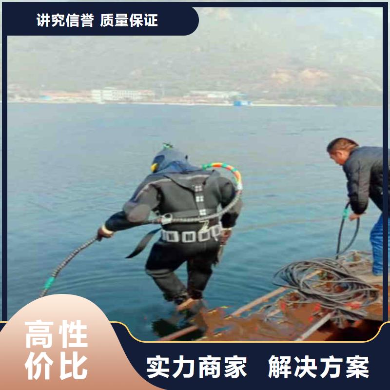 衢州购买浪淘沙潜水公司水下浇筑公司潜水员水下开孔队*