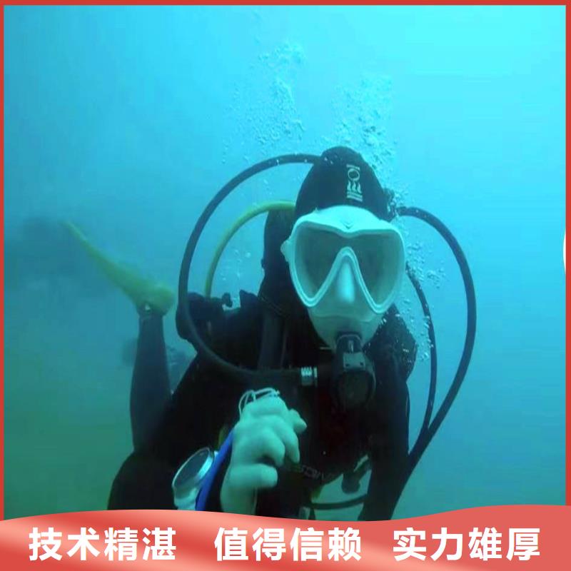 水下打捞队——十佳蛙人组浪淘沙水工