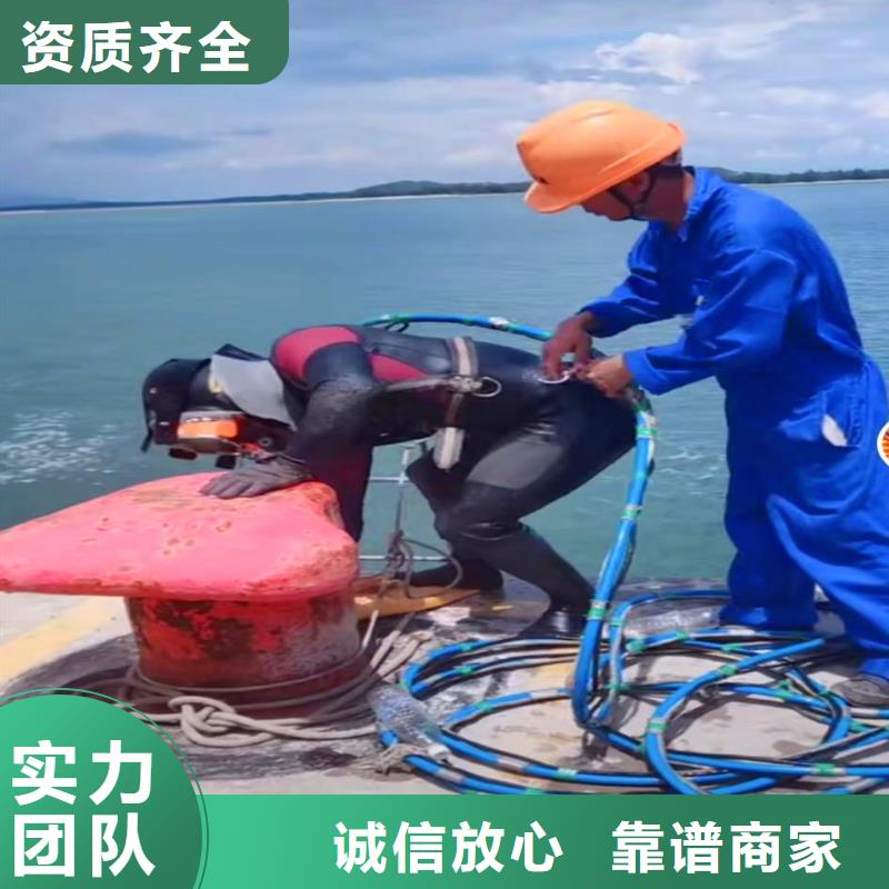 历下承接水下工程公司==终身质保==浪淘沙潜水