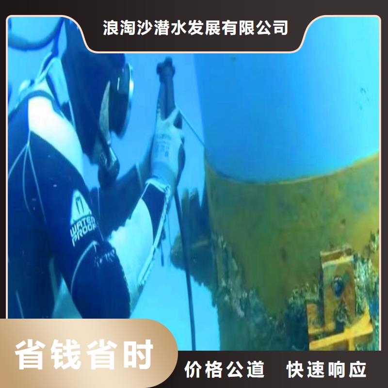 浙江当地浪淘沙潜水公司水下摄像收费专业水下植筋%