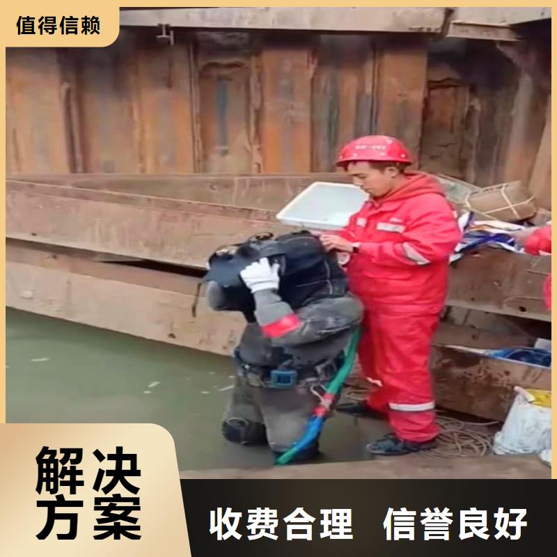 温州周边浪淘沙潜水公司污水厂蛙人施工价格潜水员水下开孔队@