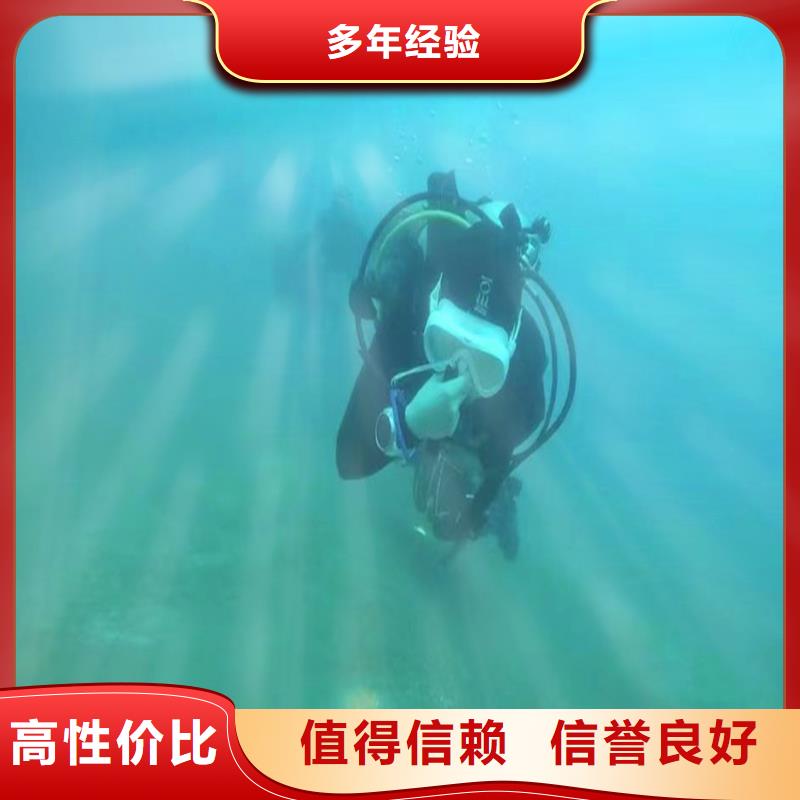 衢州选购浪淘沙潜水公司桥桩护舷水下安装费用水下排障施工队%