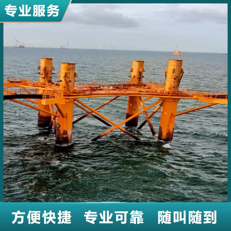 【衢州】直供浪淘沙潜水公司水下安检施工队管桩切割公司收费&
